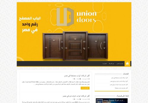 لقطة شاشة لموقع شركات أبواب غرف نوم مودرن
بتاريخ 02/09/2020
بواسطة دليل مواقع كريم جمال