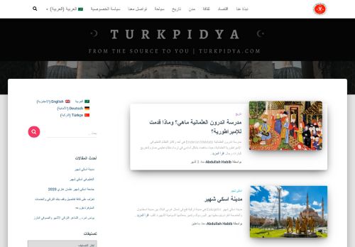 لقطة شاشة لموقع Turkpidya
بتاريخ 24/09/2020
بواسطة دليل مواقع كريم جمال
