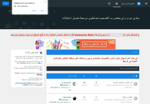 لقطة شاشة لموقع موقع عرب واي
بتاريخ 27/09/2020
بواسطة دليل مواقع كريم جمال