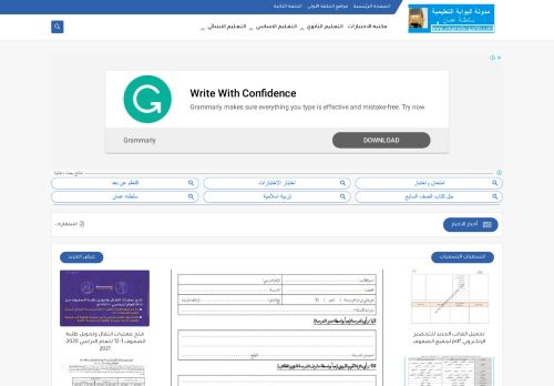 لقطة شاشة لموقع مدونة البوابه التعليميه سلطنة عمان
بتاريخ 04/10/2020
بواسطة دليل مواقع كريم جمال