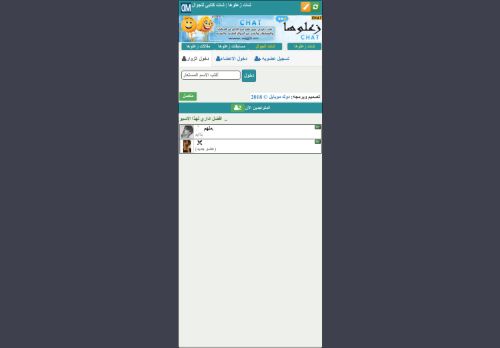 لقطة شاشة لموقع شات زعلوها للجوال
بتاريخ 06/10/2020
بواسطة دليل مواقع كريم جمال