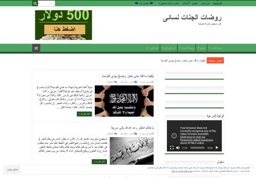 لقطة شاشة لموقع روضة القرآن
بتاريخ 12/10/2020
بواسطة دليل مواقع كريم جمال