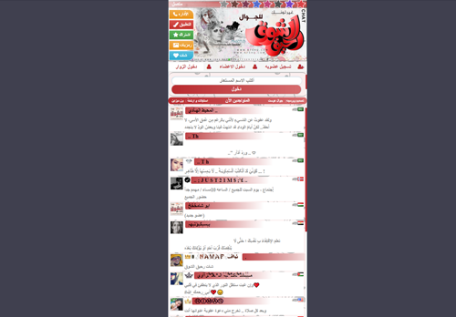 لقطة شاشة لموقع شات رحيق الشوق دردشة رحيق الشوق
بتاريخ 23/10/2020
بواسطة دليل مواقع كريم جمال