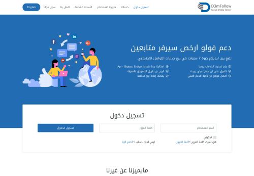 لقطة شاشة لموقع دعم فولو - الموقع العربي الأول لزيادة متابعين
بتاريخ 27/10/2020
بواسطة دليل مواقع كريم جمال