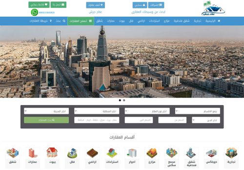 لقطة شاشة لموقع عقار جرش بيع وشراء العقارات في السعودية
بتاريخ 23/11/2020
بواسطة دليل مواقع كريم جمال