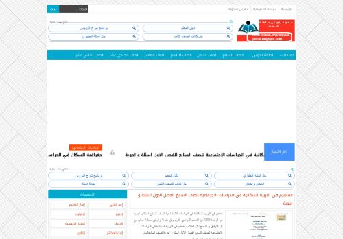 لقطة شاشة لموقع مدونة زاويتي سلطنة عمان
بتاريخ 30/11/2020
بواسطة دليل مواقع كريم جمال