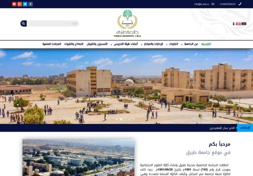 لقطة شاشة لموقع جامعة طبرق
بتاريخ 29/11/2020
بواسطة دليل مواقع كريم جمال