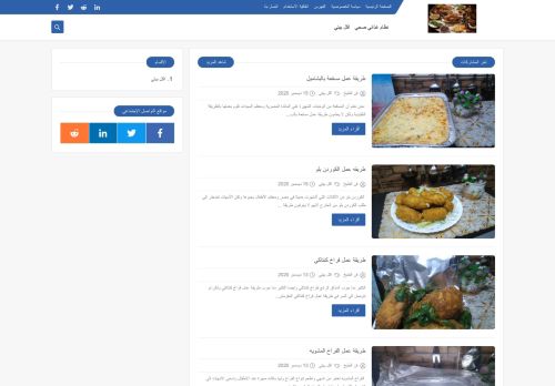 لقطة شاشة لموقع فن الطبخ
بتاريخ 16/12/2020
بواسطة دليل مواقع كريم جمال