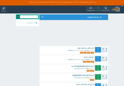 لقطة شاشة لموقع مجتمع حلول
بتاريخ 02/01/2021
بواسطة دليل مواقع كريم جمال