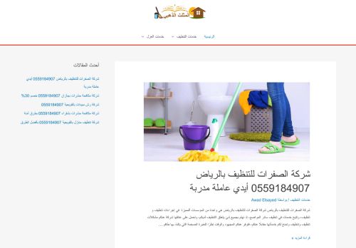 لقطة شاشة لموقع شركة المثلث الذهبي للخدمات المنزلية
بتاريخ 03/01/2021
بواسطة دليل مواقع كريم جمال