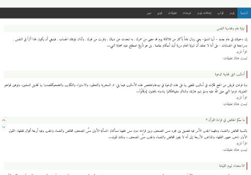 لقطة شاشة لموقع مدونة زاد القارئ
بتاريخ 08/01/2021
بواسطة دليل مواقع كريم جمال