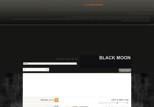 لقطة شاشة لموقع Black moon
بتاريخ 19/01/2021
بواسطة دليل مواقع كريم جمال