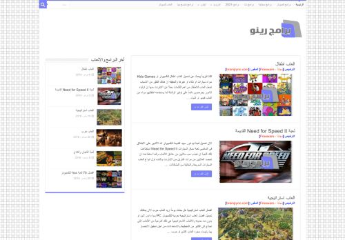 لقطة شاشة لموقع برامج رينو
بتاريخ 27/01/2021
بواسطة دليل مواقع كريم جمال