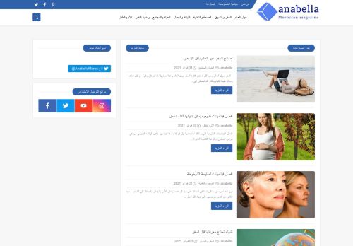 لقطة شاشة لموقع ANABELLA MAROC المغرب أنابيلا
بتاريخ 04/02/2021
بواسطة دليل مواقع كريم جمال