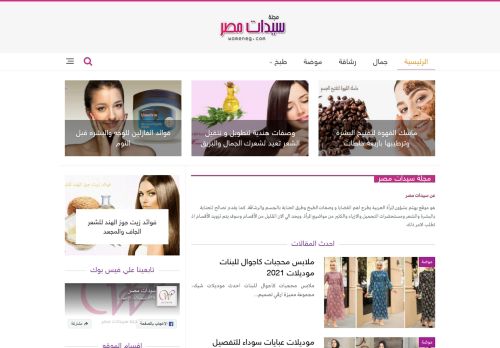 لقطة شاشة لموقع سيدات مصر
بتاريخ 07/02/2021
بواسطة دليل مواقع كريم جمال