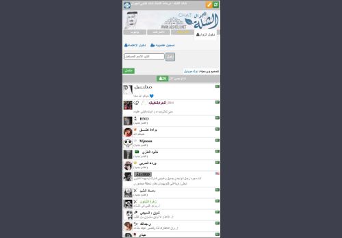لقطة شاشة لموقع شات الجوال
بتاريخ 15/02/2021
بواسطة دليل مواقع كريم جمال