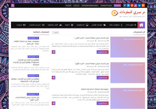 لقطة شاشة لموقع مو صبري للمعلومات
بتاريخ 19/02/2021
بواسطة دليل مواقع كريم جمال