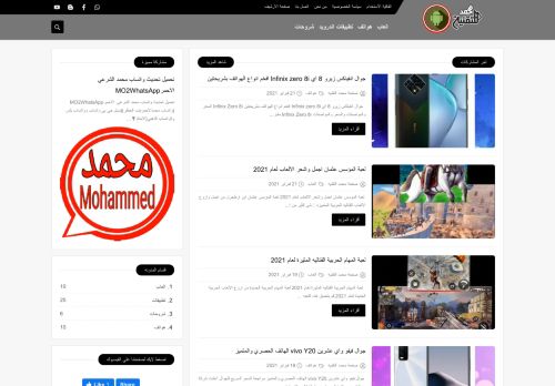 لقطة شاشة لموقع صفحة محمد التقنيه
بتاريخ 22/02/2021
بواسطة دليل مواقع كريم جمال