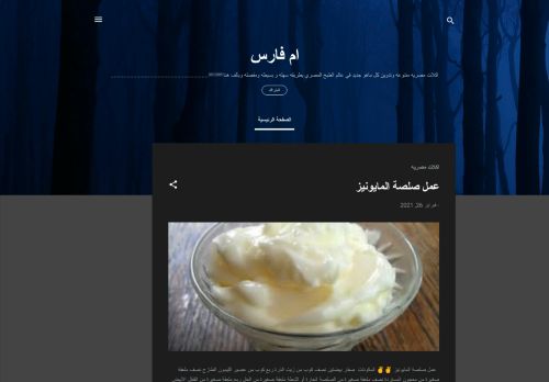 لقطة شاشة لموقع اكلات مصريه متنوعه
بتاريخ 27/02/2021
بواسطة دليل مواقع كريم جمال