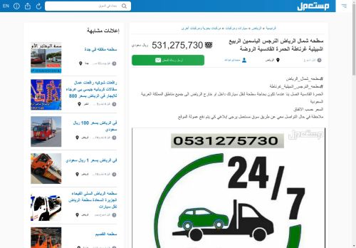 الزيارات: 644
التقيمم: 0
المصوتين: 0
القسم: مواقع الخدمات